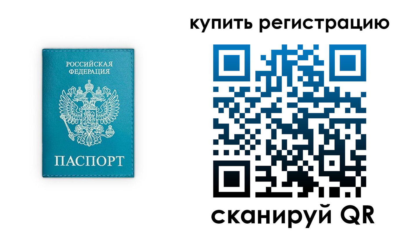 прописка регистрация в Красном Сулине