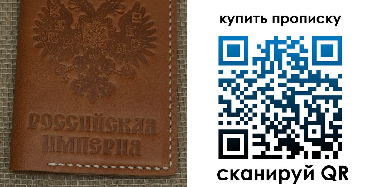 прописка от собственника в Красном Сулине