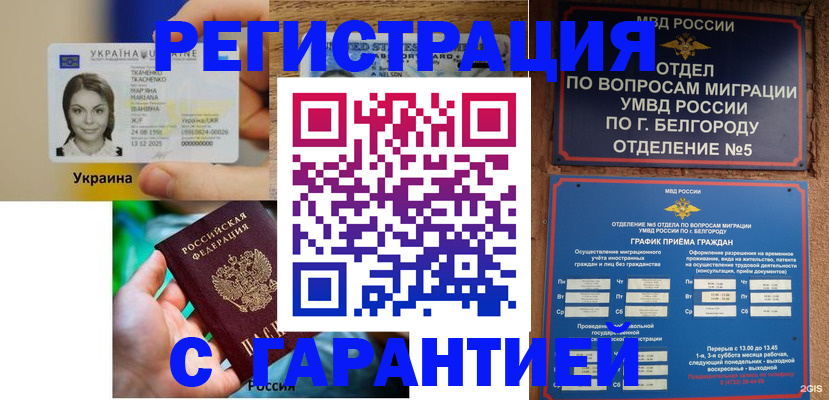 прописка иностранных граждан в Красном Сулине