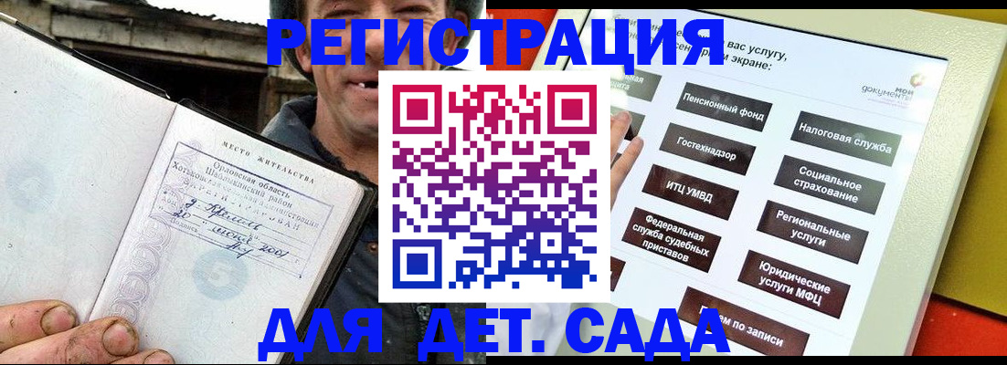 прописка законно в Красном Сулине