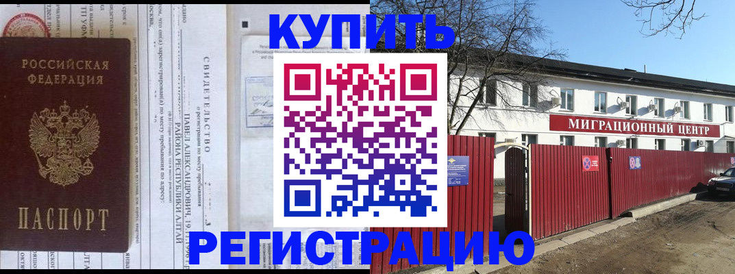 временная регистрация в квартире в Красном Сулине
