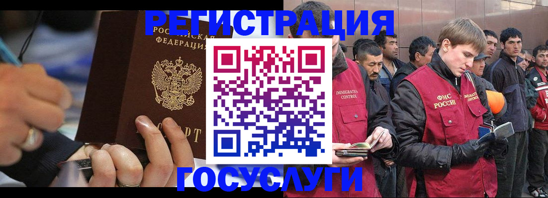 временная регистрация госуслуги в Красном Сулине