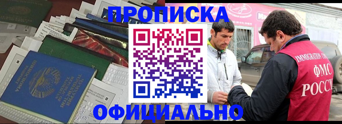 прописка для школы в Красном Сулине